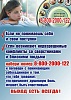 Телефон доверия 8-800-2000-122 