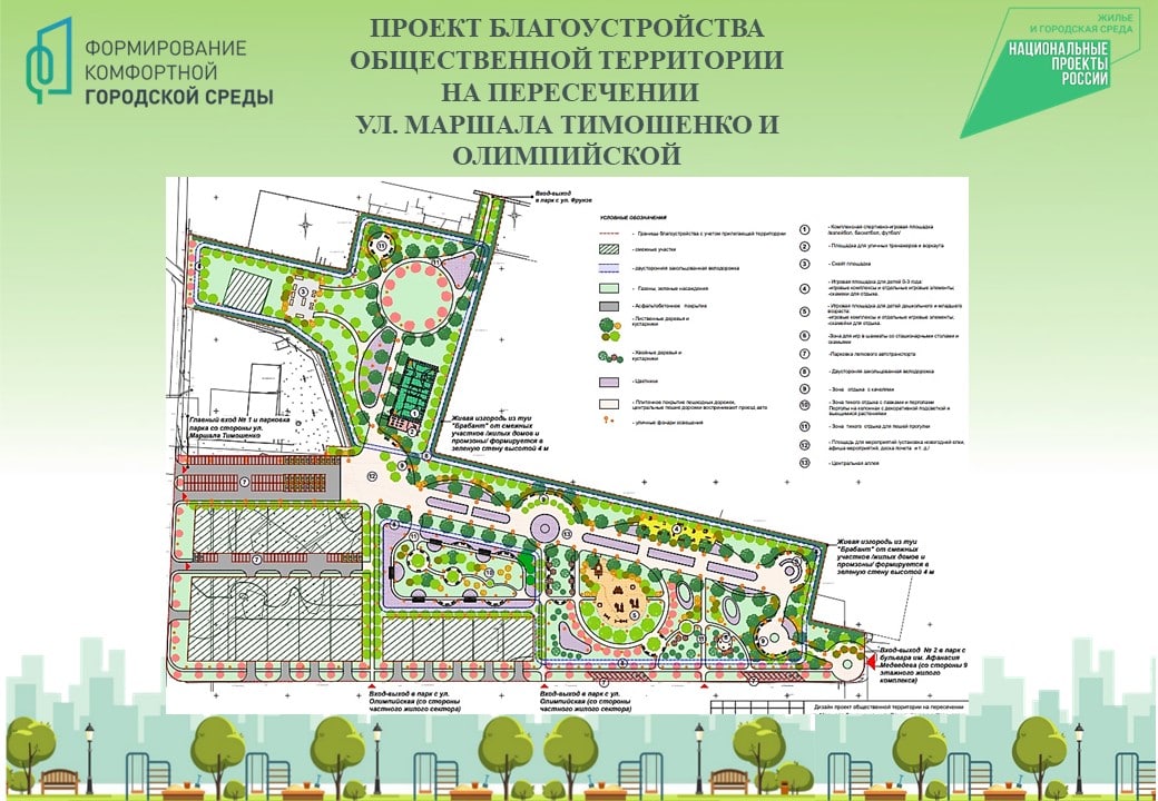 Проект парка сфинксы армавир