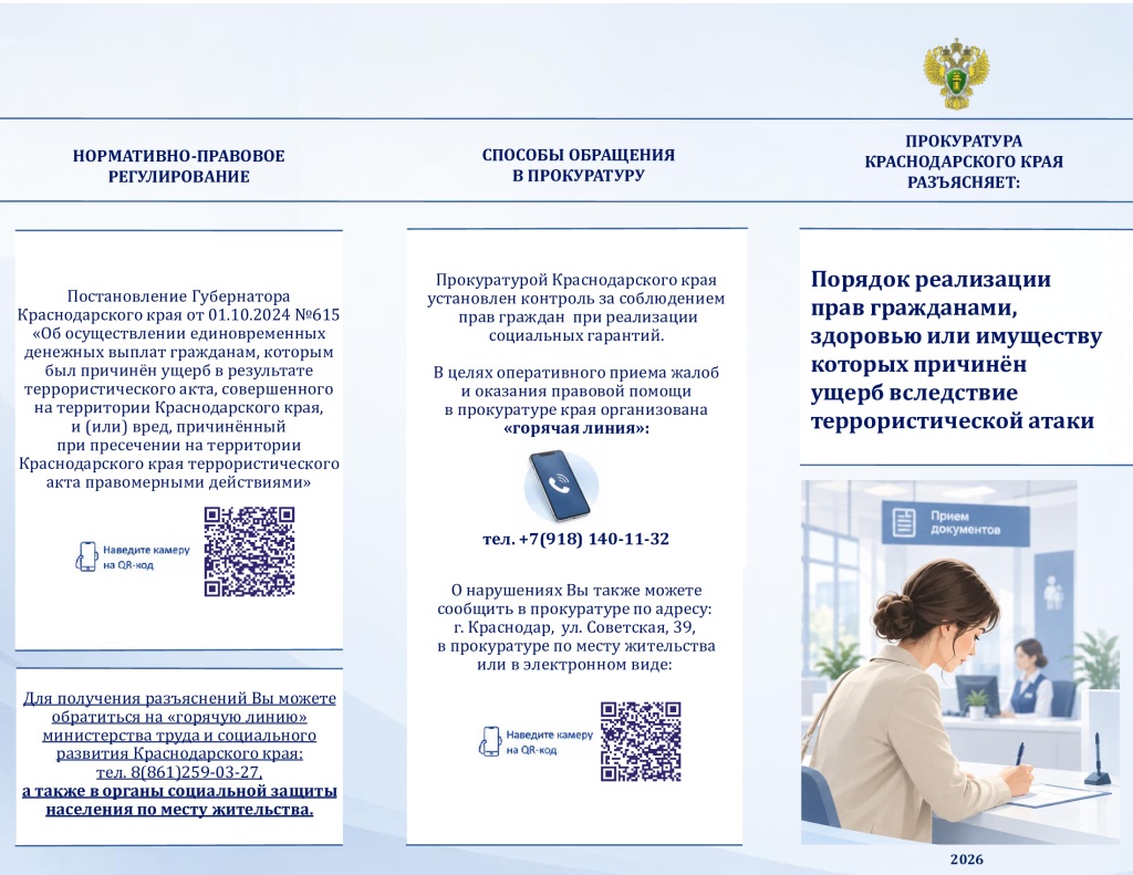 Внешний разворот буклета.jpg